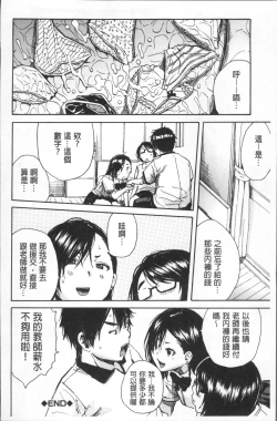 Page 206 of Gakuen Seishori Katsudou