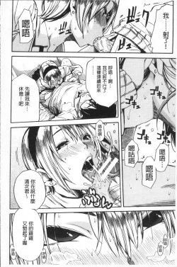 Page 30 of Gakuen Seishori Katsudou