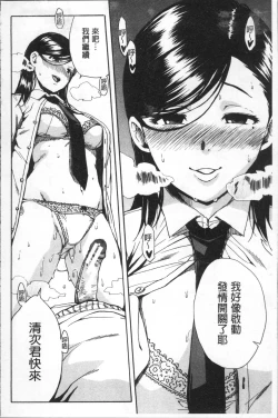 Page 36 of Gakuen Seishori Katsudou