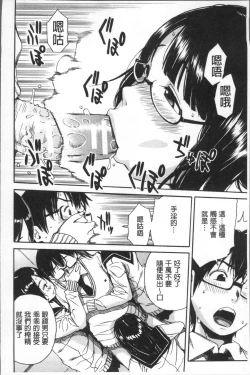 Page 56 of Gakuen Seishori Katsudou