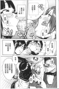 Page 59 of Gakuen Seishori Katsudou