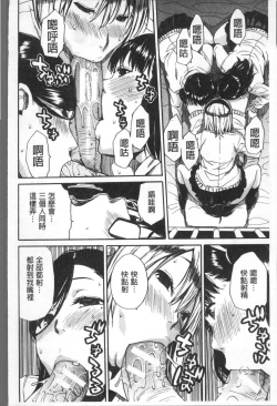 Page 72 of Gakuen Seishori Katsudou