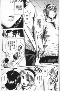Page 7 of Gakuen Seishori Katsudou