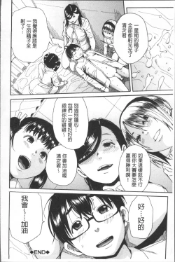 Page 90 of Gakuen Seishori Katsudou