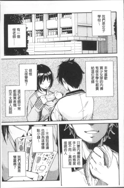 Page 91 of Gakuen Seishori Katsudou