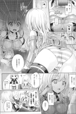 Page 13 of Tamashii Insert