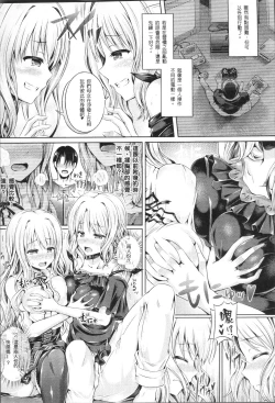 Page 64 of Tamashii Insert