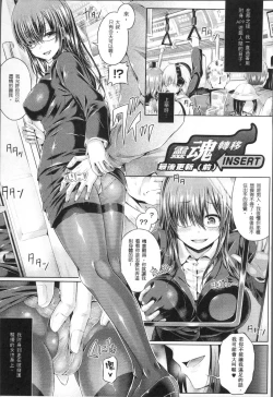 Page 94 of Tamashii Insert