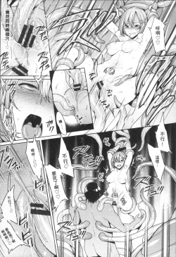 Page 110 of Ishukan Orgasm