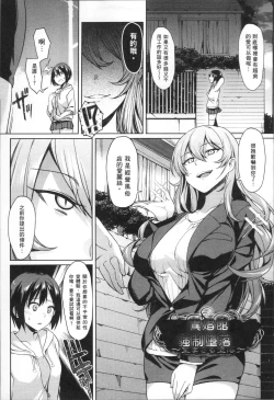 Page 114 of Ishukan Orgasm