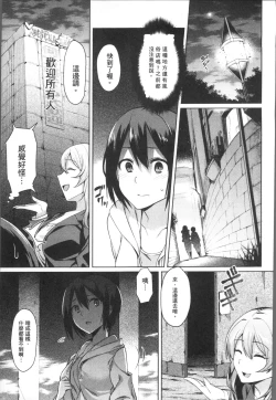 Page 115 of Ishukan Orgasm