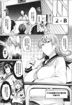 Page 11 of Ishukan Orgasm