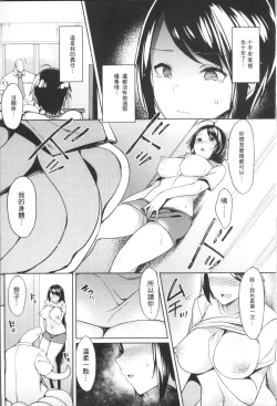 Page 140 of Ishukan Orgasm