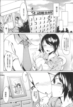 Page 154 of Ishukan Orgasm