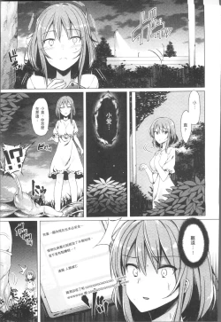 Page 181 of Ishukan Orgasm