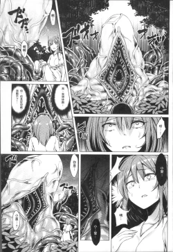 Page 182 of Ishukan Orgasm