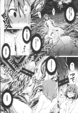 Page 192 of Ishukan Orgasm
