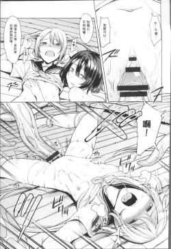 Page 81 of Ishukan Orgasm