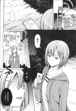 Page 90 of Ishukan Orgasm