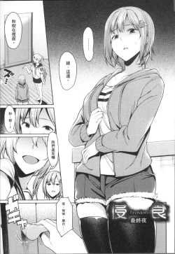 Page 91 of Ishukan Orgasm