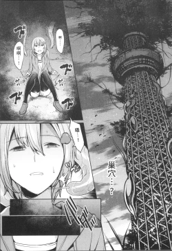 Page 95 of Ishukan Orgasm