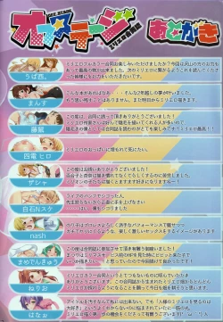 Page 63 of Million ero Full Color Goudoushi OFF STAGE