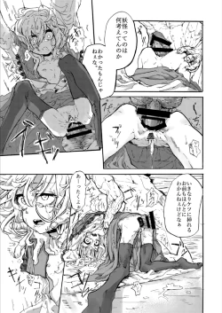 Page 10 of Koishi no Shi