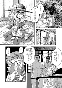 Page 3 of Koishi no Shi
