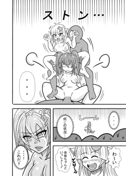 Page 14 of Hiyoko Smile 5