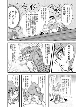 Page 8 of Hiyoko Smile 5