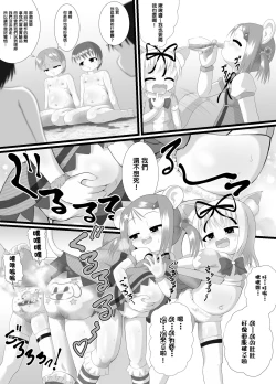 Page 11 of Seku Pure!!!2