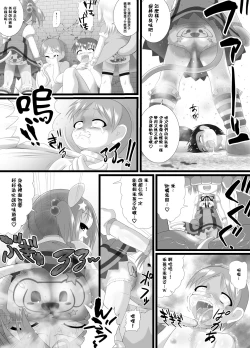 Page 13 of Seku Pure!!!2