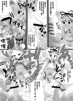 Page 14 of Seku Pure!!!2