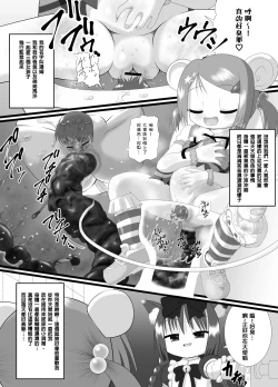 Page 4 of Seku Pure!!!2