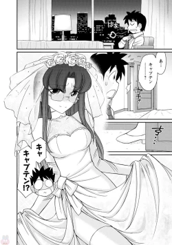 Page 104 of Cheers! 19