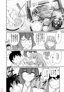 Page 10 of Cheers! 19