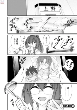 Page 110 of Cheers! 19