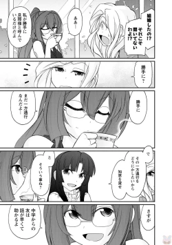 Page 115 of Cheers! 19