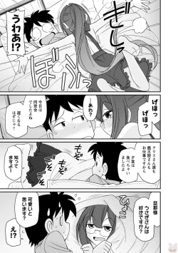 Page 123 of Cheers! 19