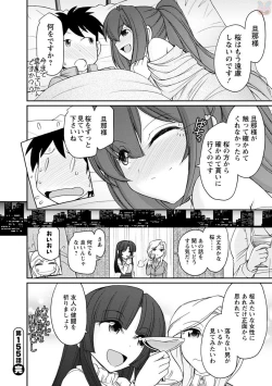 Page 130 of Cheers! 19