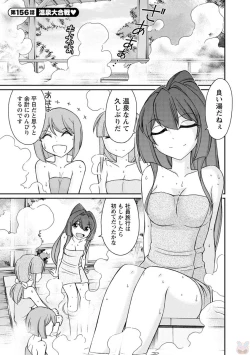 Page 133 of Cheers! 19