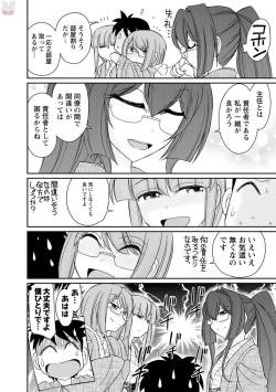 Page 140 of Cheers! 19