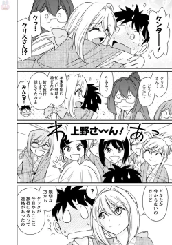 Page 142 of Cheers! 19