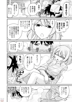 Page 146 of Cheers! 19