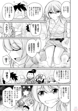 Page 147 of Cheers! 19