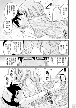 Page 149 of Cheers! 19