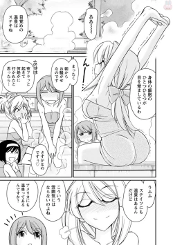 Page 157 of Cheers! 19