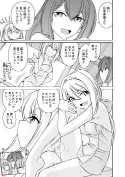 Page 159 of Cheers! 19