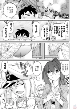 Page 161 of Cheers! 19