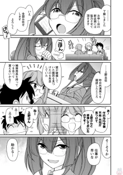 Page 17 of Cheers! 19